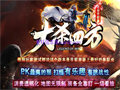祖玛套大BOSS闯关配一起搞定大BOSS的最中心套装装备
