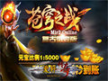 电信新开皓月玉兔传奇